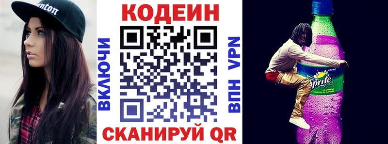 Codein Purple Drank  сколько стоит  Енисейск 
