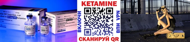 Кетамин ketamine  Енисейск 