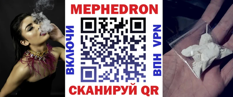 купить   Енисейск  Мефедрон 4 MMC 