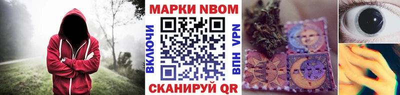 Марки 25I-NBOMe 1,5мг  Енисейск 